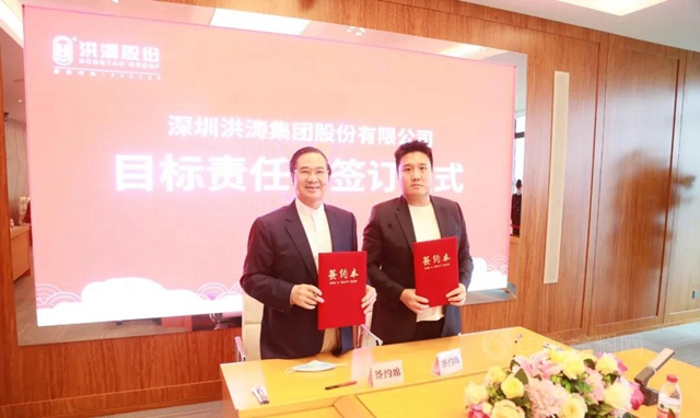 洪濤股份2021年目標責任書(shu) 簽訂儀(yi) 式圓滿召開