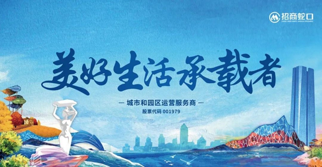 久諾中標建築塗料保溫一體(ti) 板戰略集采！集團首度“牽手”招商蛇口