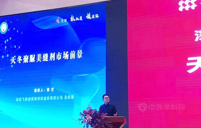 飛揚駿研榮獲2020年度美縫行業(ye) “優(you) 秀供應商”獎！