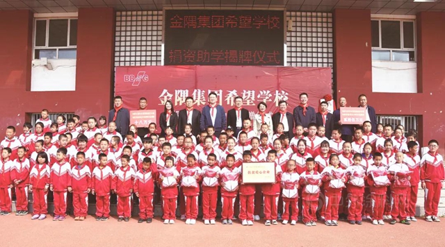 金隅冀東(dong) 水泥榮獲“北京市扶貧協作獎”組織工作獎