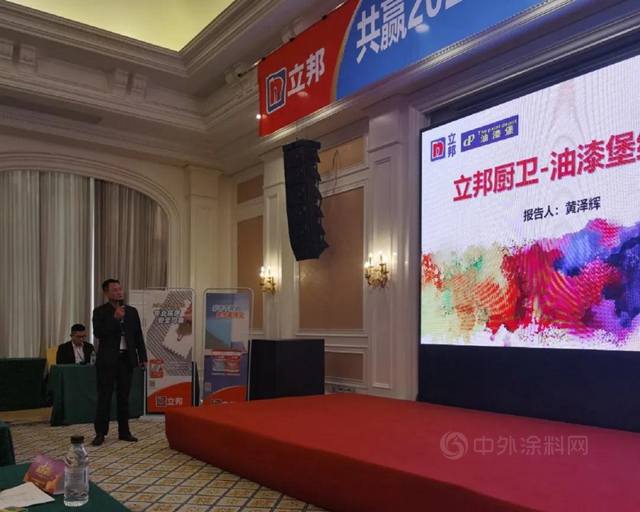 油漆堡應邀參加2021立邦廚衛南區經銷商交流會(hui) 