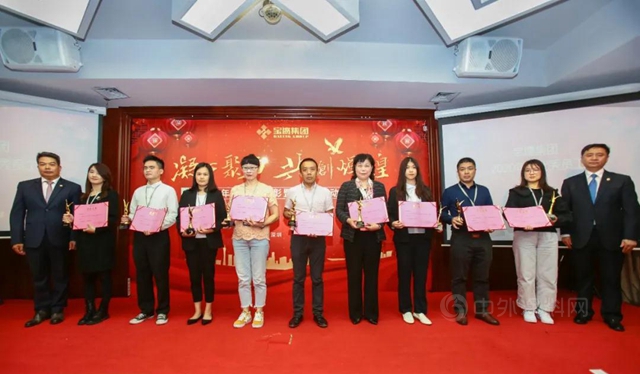 凝心聚力 共創輝煌——寶鷹集團召開2020年度總結表彰暨2021年動員大會(hui) 