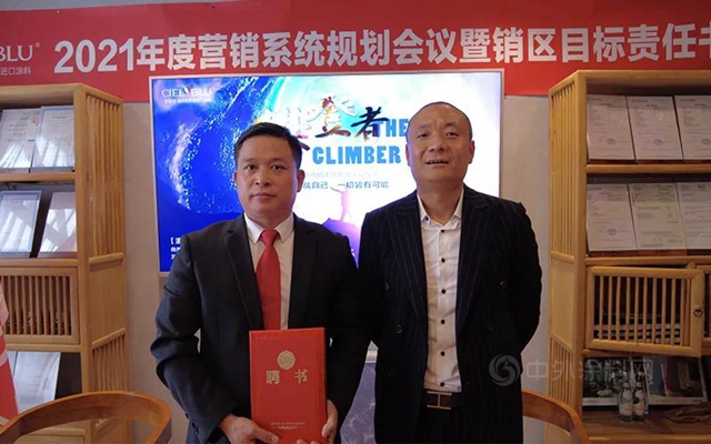 CIELOBLU基路伯鐵軍(jun) 出征，誓必犇騰2021！