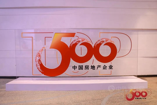嘉寶莉5度蟬聯「中國500強開發商首選供應商品牌」十強，見證品牌力量