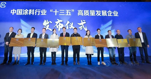 浙江大橋喜獲中國塗料行業(ye) “十三五”高質量發展企業(ye) 殊榮
