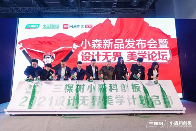 直擊三棵樹2021中國建博會(hui) 現場，新產(chan) 品、新技術、新場景，寓見美好生活