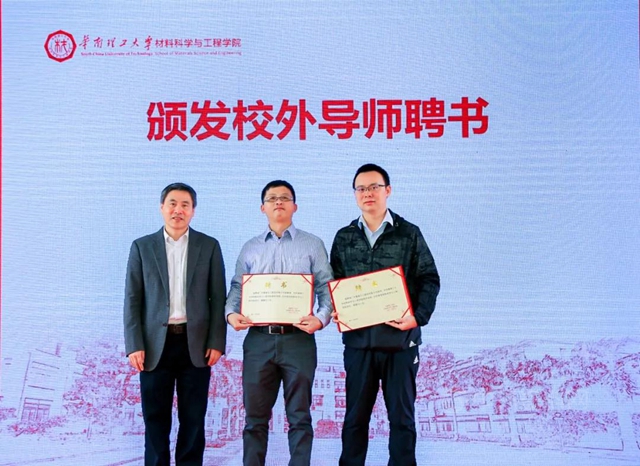 “集泰股份-華南理工大學獎學金及實習(xi) 基地項目”正式啟動