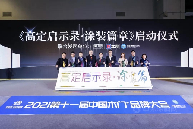 淨味出色｜立邦家具漆聯合高端木作領軍(jun) 企業(ye) ，開啟《高定啟示錄》淨味出色之旅！