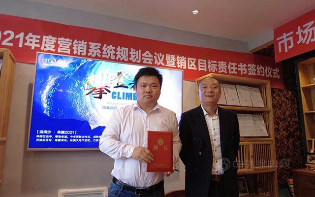 CIELOBLU基路伯鐵軍(jun) 出征，誓必犇騰2021！