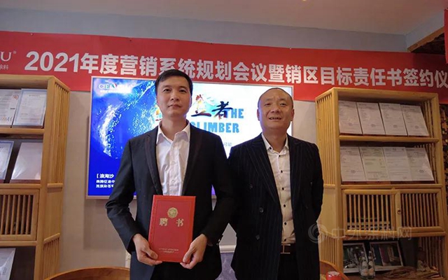 CIELOBLU基路伯鐵軍(jun) 出征，誓必犇騰2021！