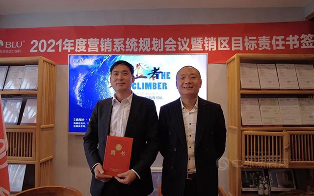 CIELOBLU基路伯鐵軍(jun) 出征，誓必犇騰2021！