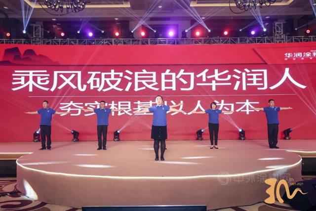 華潤塗料創立30周年！環保創新舉(ju) 措發布，盛大慶典好戲連台