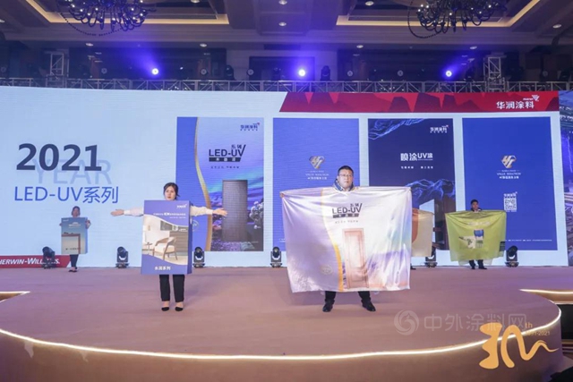 華潤塗料創立30周年！環保創新舉(ju) 措發布，盛大慶典好戲連台