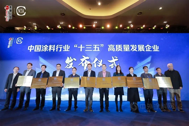 大寶漆榮獲中國塗料行業(ye) “十三五”高質量發展企業(ye) 獎項