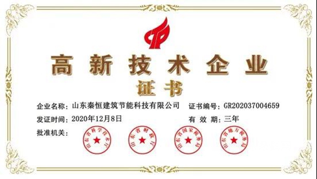 勤於(yu) 創新，勇於(yu) 開拓—秦恒再獲三項實用新型專(zhuan) 利授權