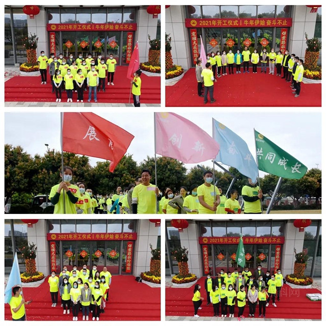 展辰新材開工大吉｜深圳總部開工儀(yi) 式暨團隊徒步活動