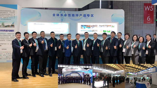 嘉寶莉地坪材料2020年總結暨2021年規劃會(hui) 議順利召開！