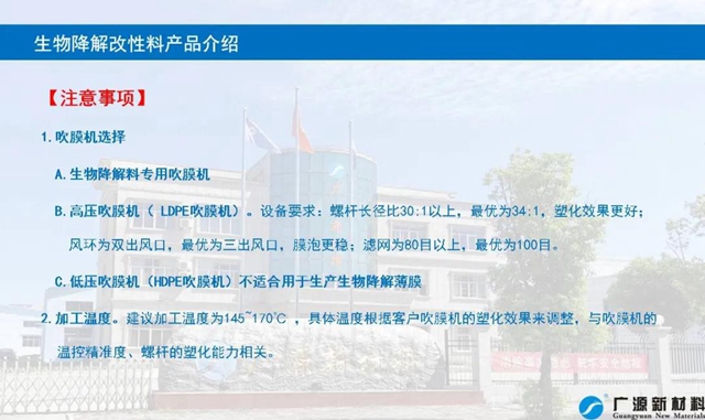 無機粉體(ti) 在PLA/PBAT共混體(ti) 係扮演的角色