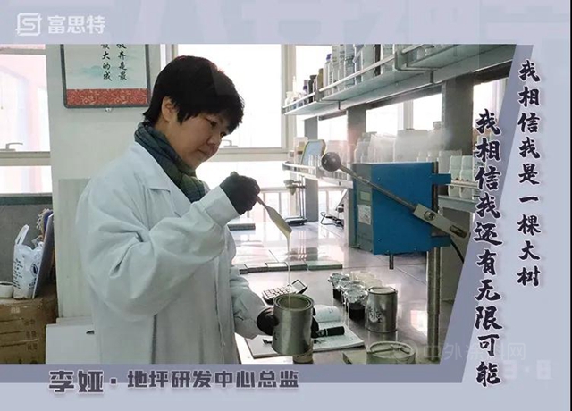 富思特女神節特輯 | 凝聚女性力量，綻放巾幗風采