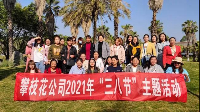 做新時代建功龍佰的最美踐行者——龍佰集團舉(ju) 行“三八”婦女節係列活動