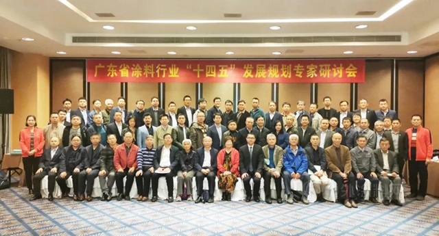 廣東(dong) 省塗料行業(ye) “十四五”發展規劃專(zhuan) 家研討會(hui) 在廣州召開