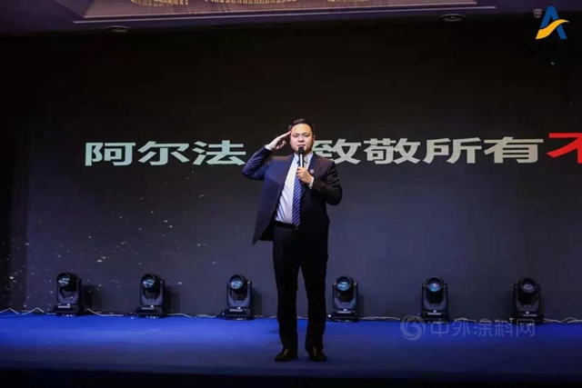 鑒大事·共未來 | 2021年阿爾法合作夥(huo) 伴感恩答謝會(hui) 正式開幕（上篇）