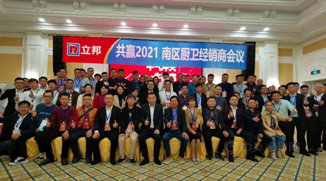 油漆堡應邀參加2021立邦廚衛南區經銷商交流會(hui) 
