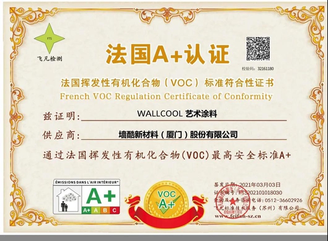 牆酷再奪500強地產(chan) 企業(ye) 首選藝術塗料品牌第一名