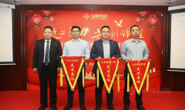 凝心聚力 共創輝煌——寶鷹集團召開2020年度總結表彰暨2021年動員大會(hui) 