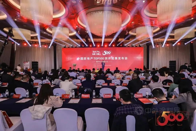 頂固榮獲中國房地產(chan) 開發企業(ye) 綜合實力TOP500櫥櫃類以及機械鎖類首選供應商
