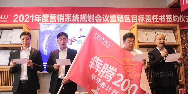 CIELOBLU基路伯鐵軍(jun) 出征，誓必犇騰2021！