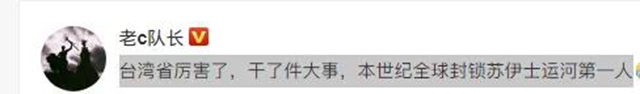 震驚！台灣憑一己之力封鎖蘇伊士運河，全球經濟命脈中斷，多少工廠心急如焚