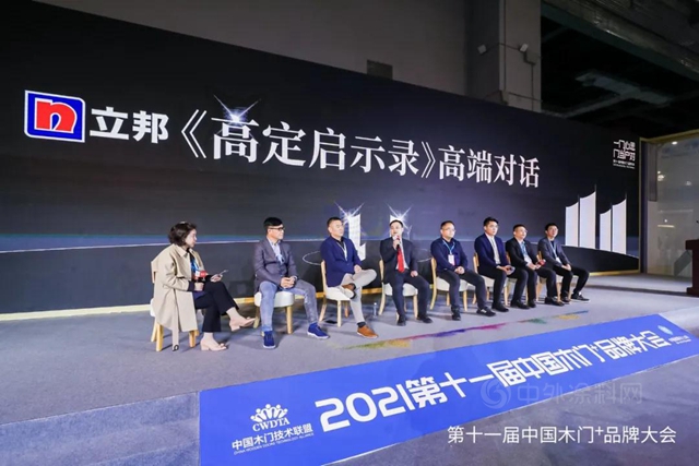 淨味出色｜立邦家具漆聯合高端木作領軍(jun) 企業(ye) ，開啟《高定啟示錄》淨味出色之旅！
