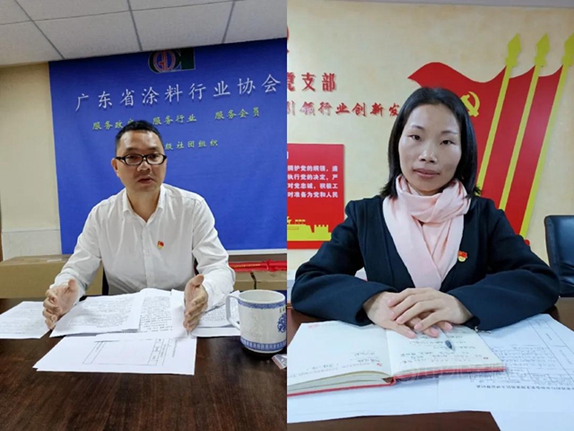 中共廣東(dong) 省塗料行業(ye) 協會(hui) 支部召開2020年度組織生活會(hui)  暨黨(dang) 員民主評議