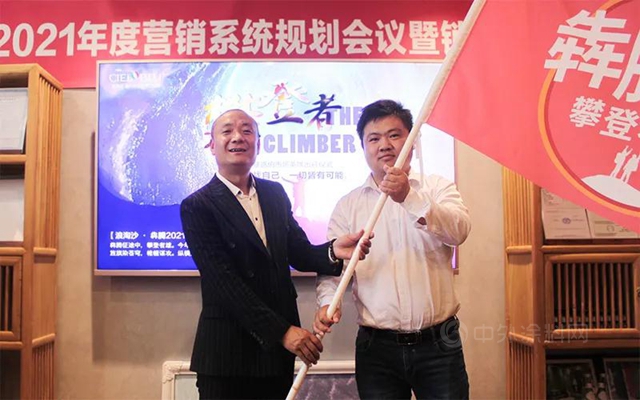 CIELOBLU基路伯鐵軍(jun) 出征，誓必犇騰2021！