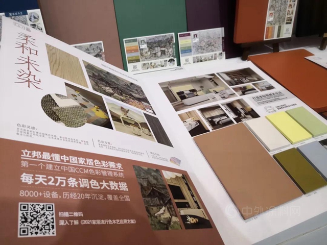 淨味出色｜立邦家具漆聯合高端木作領軍(jun) 企業(ye) ，開啟《高定啟示錄》淨味出色之旅！