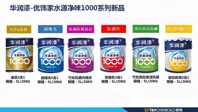決(jue) 勝終端，重振市場信心丨2021年華潤塗料閩南區域經銷商會(hui) 議圓滿舉(ju) 行