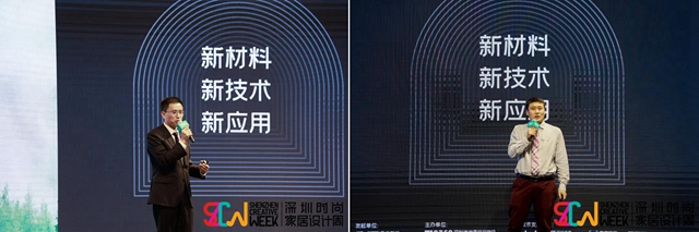 聚焦材料與(yu) 技術，探索家居設計的創意表達
