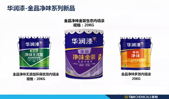 決(jue) 勝終端，重振市場信心丨2021年華潤塗料閩南區域經銷商會(hui) 議圓滿舉(ju) 行