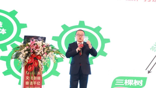 三棵樹防水2021財富雲(yun) 峰會(hui) 圓滿舉(ju) 辦，行業(ye) 首家推出植物油聚氨酯防水塗料