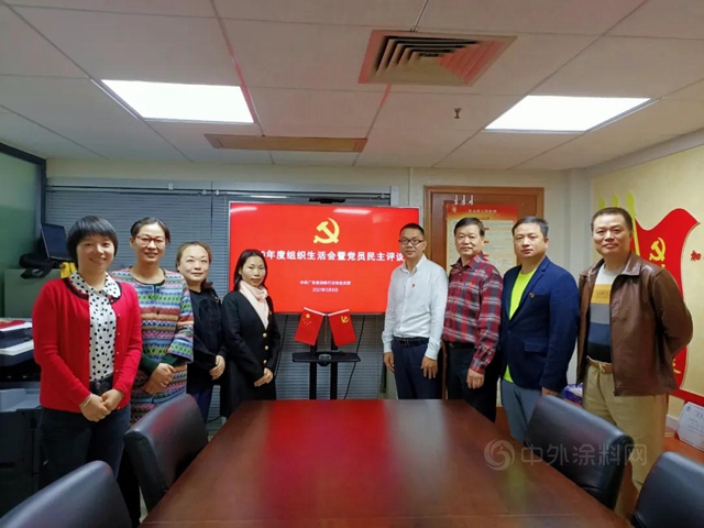 中共廣東(dong) 省塗料行業(ye) 協會(hui) 支部召開2020年度組織生活會(hui)  暨黨(dang) 員民主評議