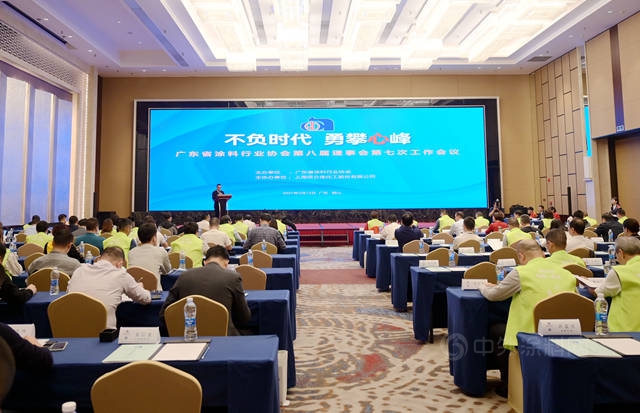 家具漆受影響最大！追求高品質是廣東(dong) 塗料生存發展之道 ——廣東(dong) 塗協八屆七次會(hui) 議在江門召開