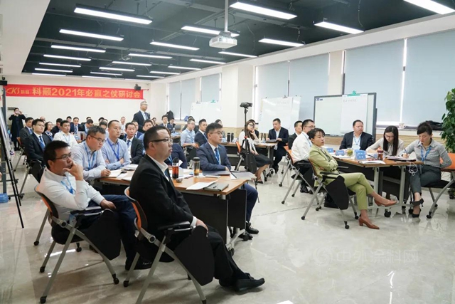 上下同欲，戰則必贏 | 科順股份2021【必贏之仗】研討會(hui) 順利召開