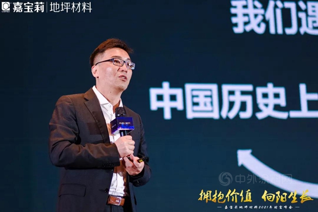 嘉寶莉地坪材料2021年財富峰會(hui) 隆重召開！
