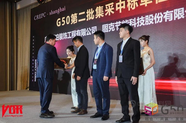 固克節能地坪漆產(chan) 品中標2021優(you) 采&G50創新供應鏈合作大會(hui) 第二批集采單位！
