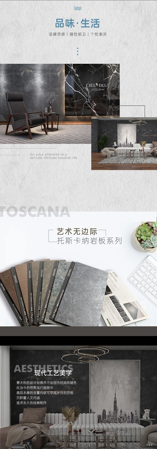TOSCANA托斯卡納藝術無邊際 • 抗菌岩板——摩洛哥加拉西