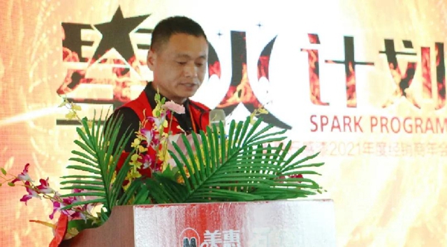 星火已燃，共待燎原｜美惠石感漆2021年度全國經銷商年會(hui) 圓滿召開