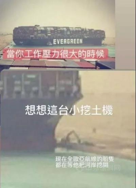 震驚！台灣憑一己之力封鎖蘇伊士運河，全球經濟命脈中斷，多少工廠心急如焚