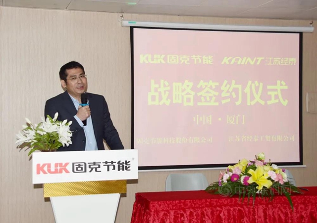 固克節能與(yu) 江蘇經泰再度達成戰略合作協議！