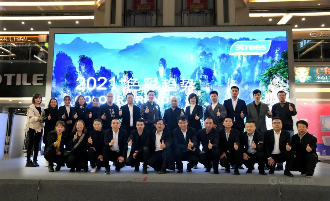 色彩賦予生活生命力丨三棵樹“設”彩之旅，設計師交流分享會(hui) 曲靖站圓滿完成